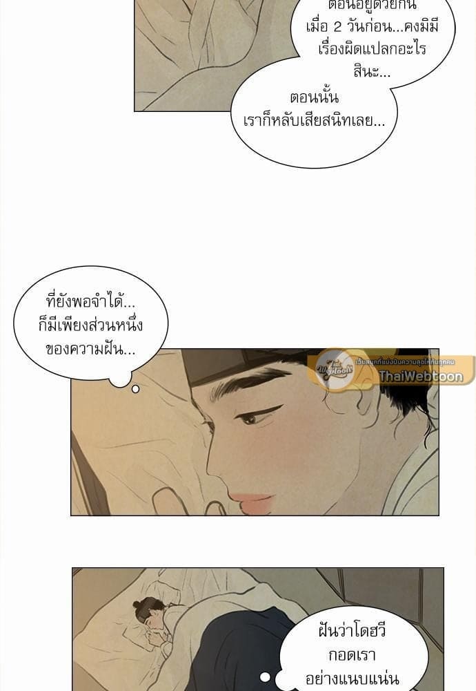 Haunted by Desire ภวังค์รัก ตอนที่ 1011