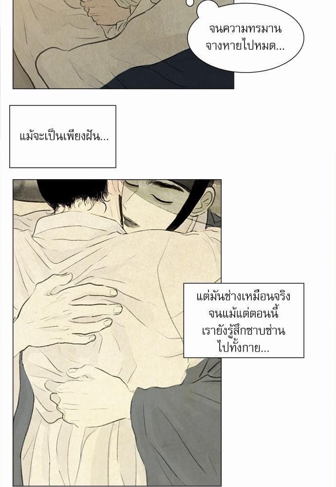 Haunted by Desire ภวังค์รัก ตอนที่ 1013