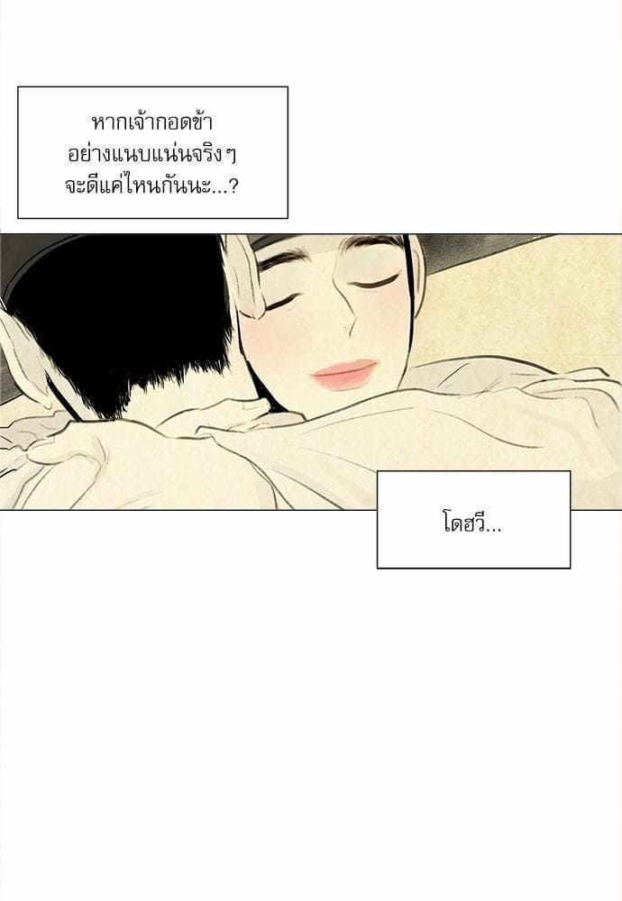 Haunted by Desire ภวังค์รัก ตอนที่ 1014