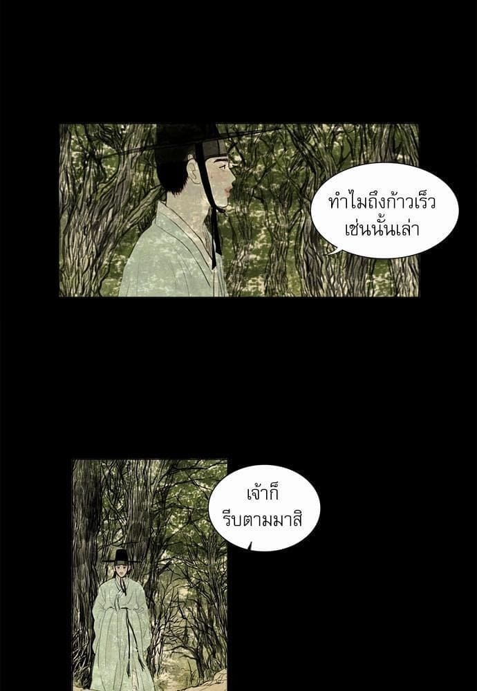 Haunted by Desire ภวังค์รัก ตอนที่ 1017