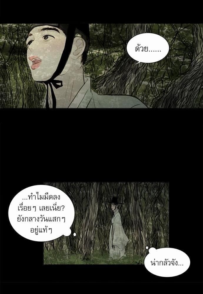 Haunted by Desire ภวังค์รัก ตอนที่ 1024