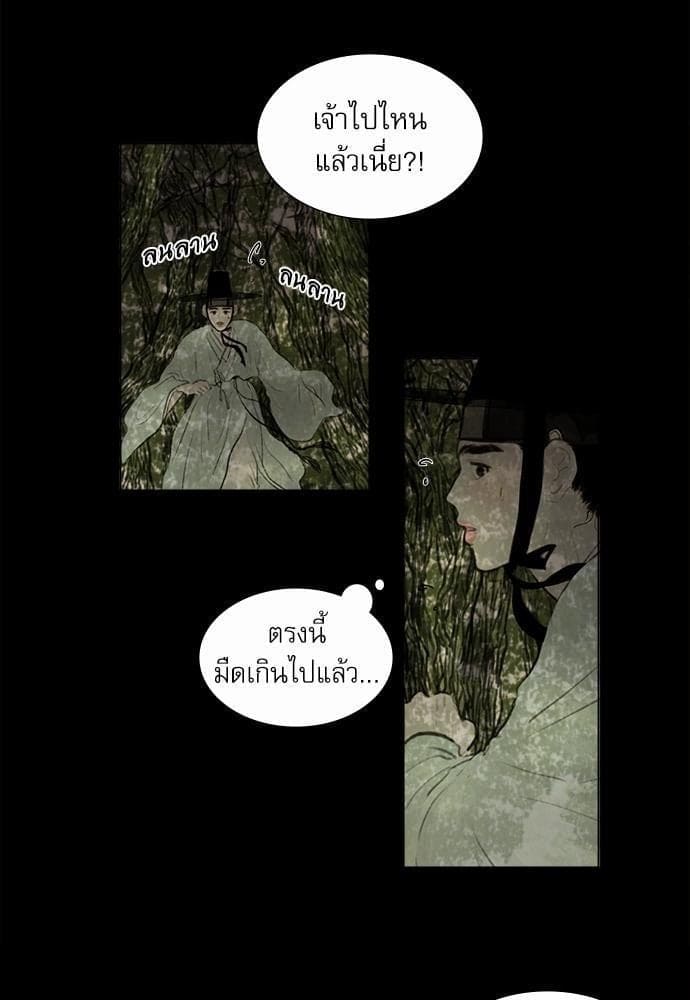 Haunted by Desire ภวังค์รัก ตอนที่ 1025