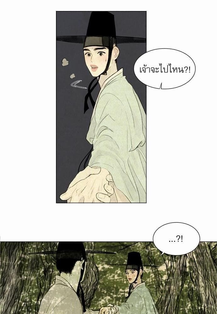 Haunted by Desire ภวังค์รัก ตอนที่ 1032