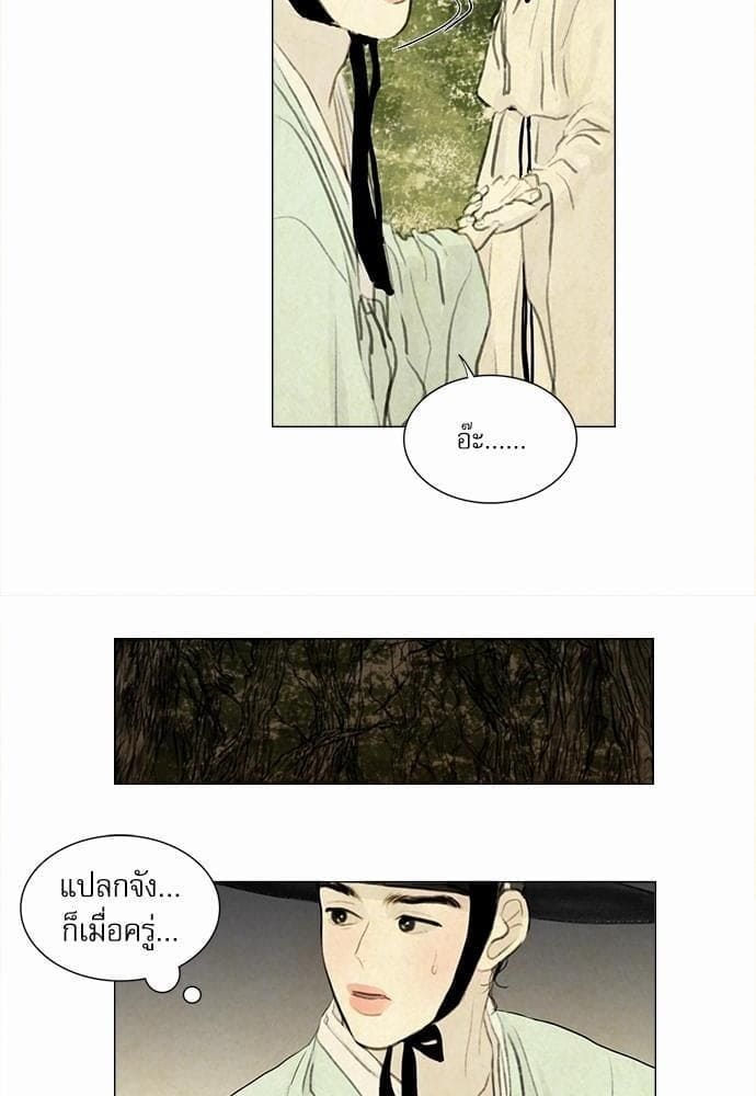 Haunted by Desire ภวังค์รัก ตอนที่ 1034