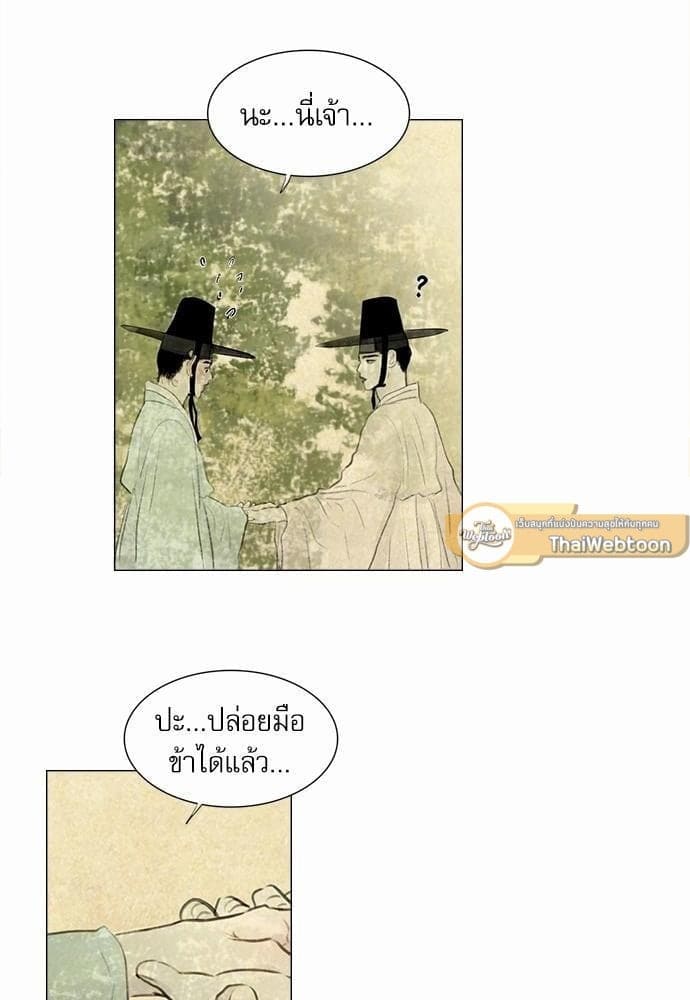 Haunted by Desire ภวังค์รัก ตอนที่ 1036