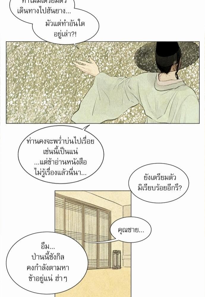 Haunted by Desire ภวังค์รัก ตอนที่ 1042