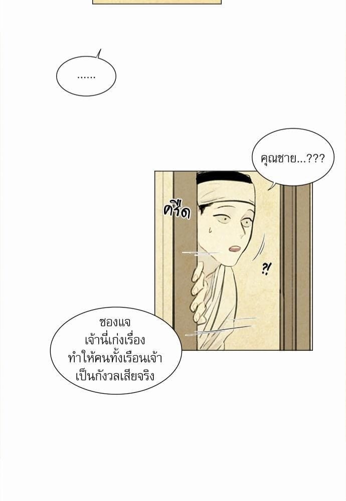 Haunted by Desire ภวังค์รัก ตอนที่ 1043