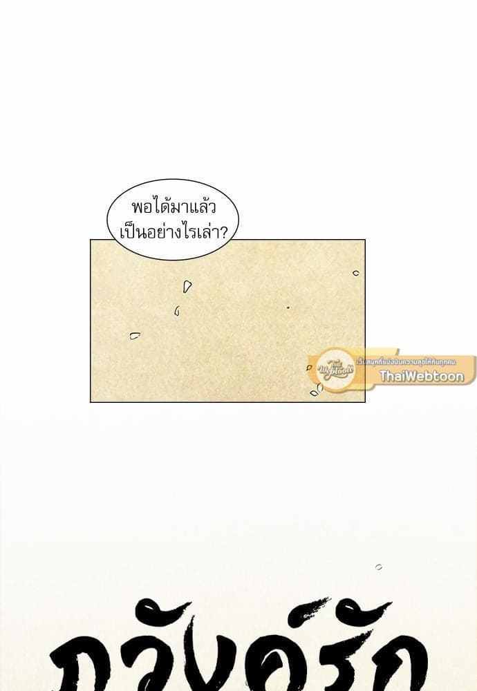 Haunted by Desire ภวังค์รัก ตอนที่ 1046