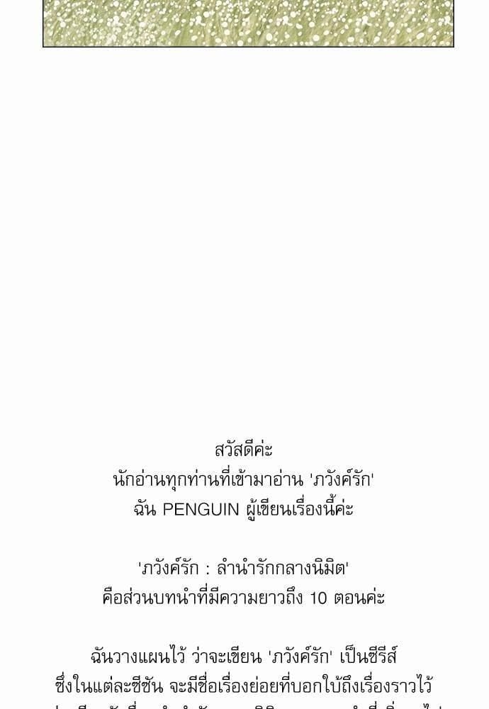 Haunted by Desire ภวังค์รัก ตอนที่ 1050