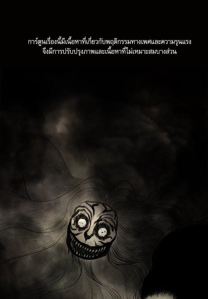 Haunted by Desire ภวังค์รัก ตอนที่ 1101