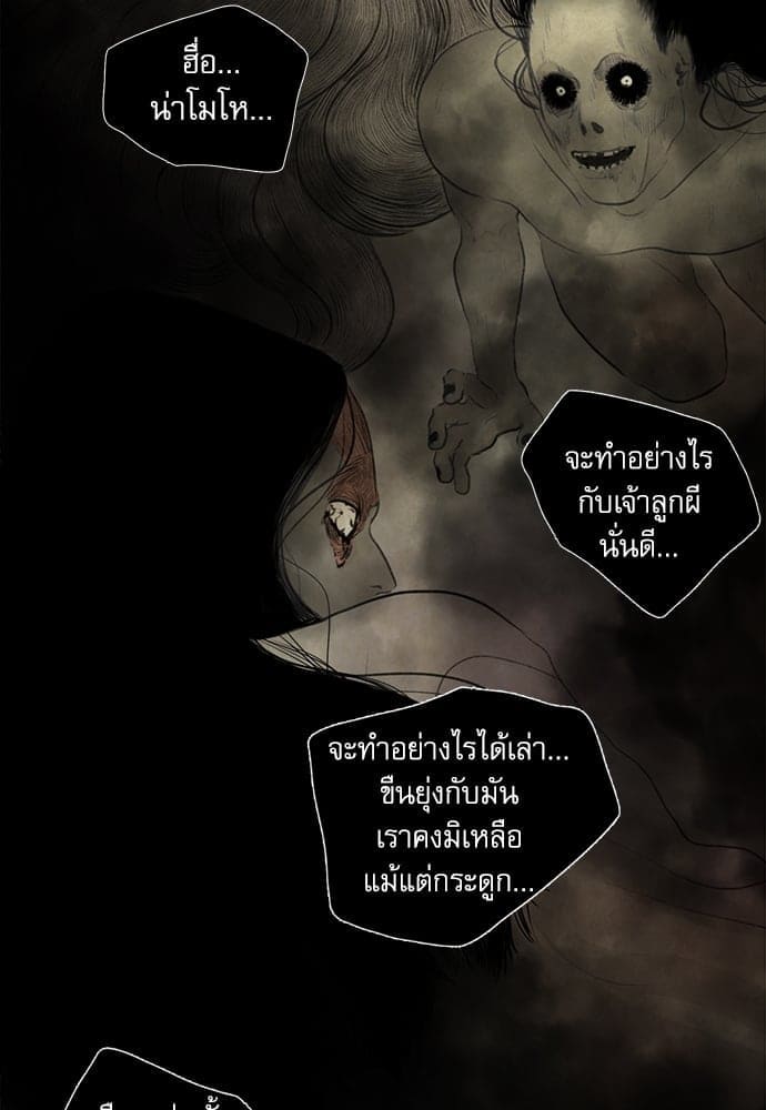 Haunted by Desire ภวังค์รัก ตอนที่ 1102