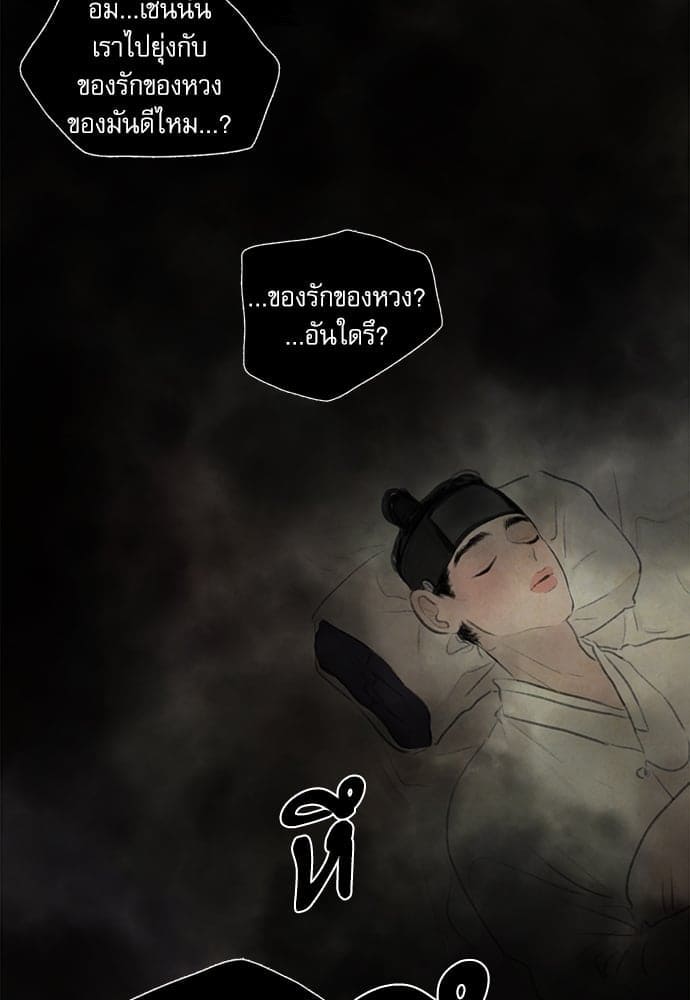 Haunted by Desire ภวังค์รัก ตอนที่ 1103