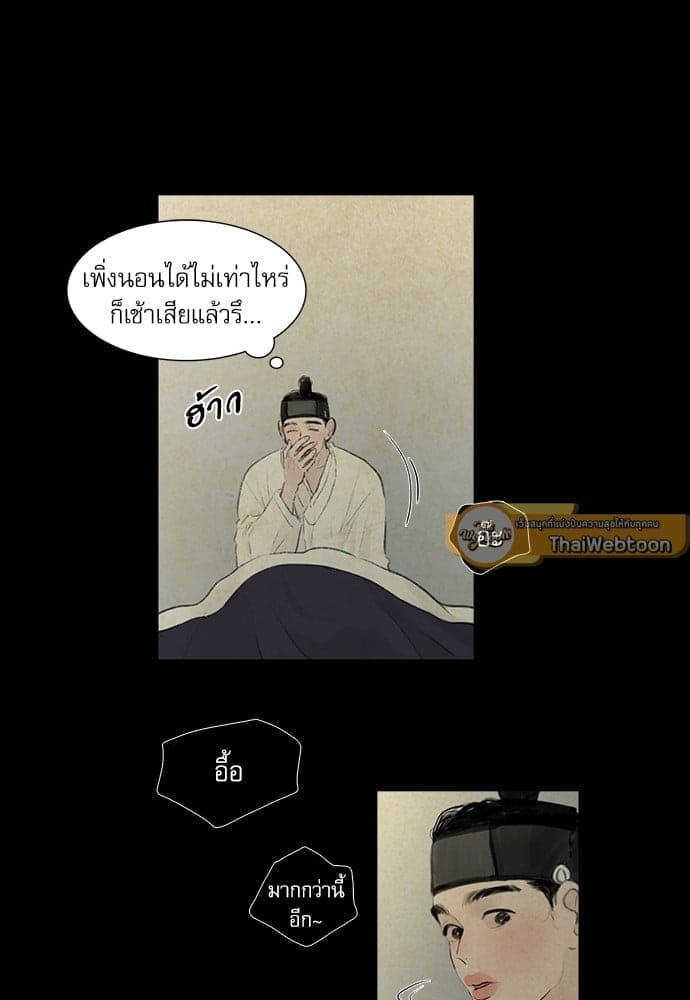 Haunted by Desire ภวังค์รัก ตอนที่ 1106