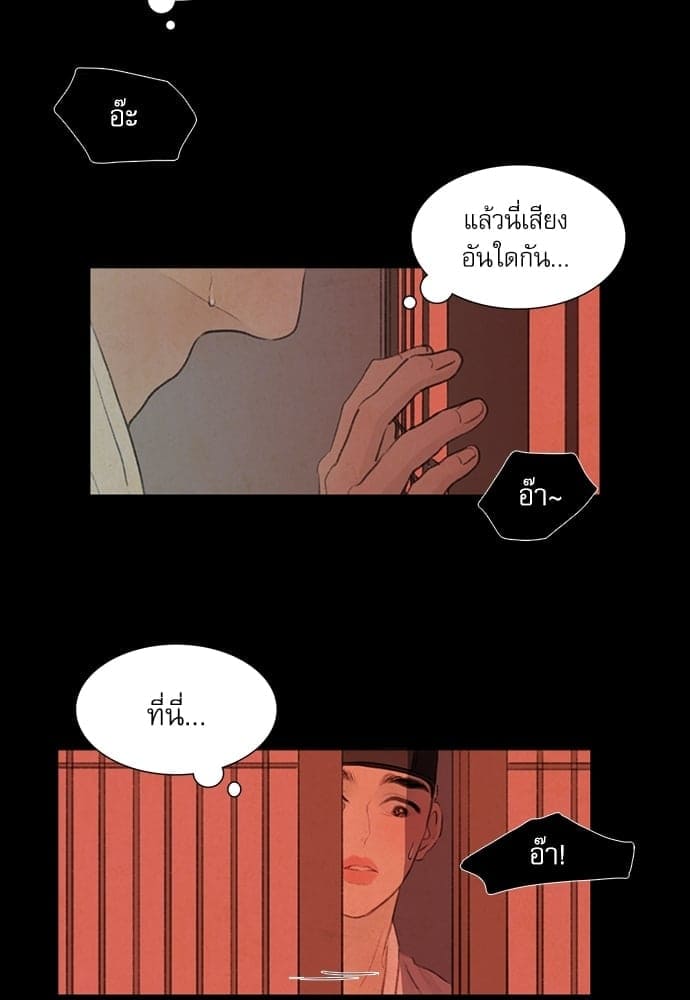 Haunted by Desire ภวังค์รัก ตอนที่ 1108