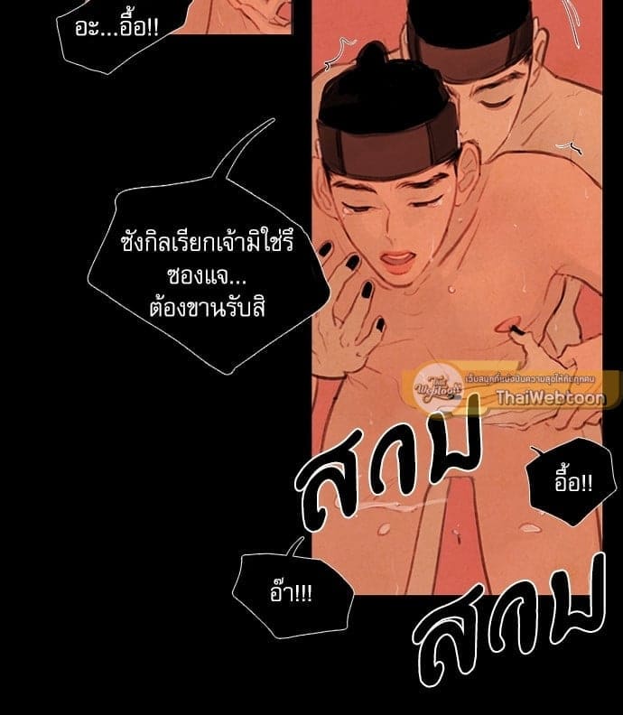 Haunted by Desire ภวังค์รัก ตอนที่ 1115