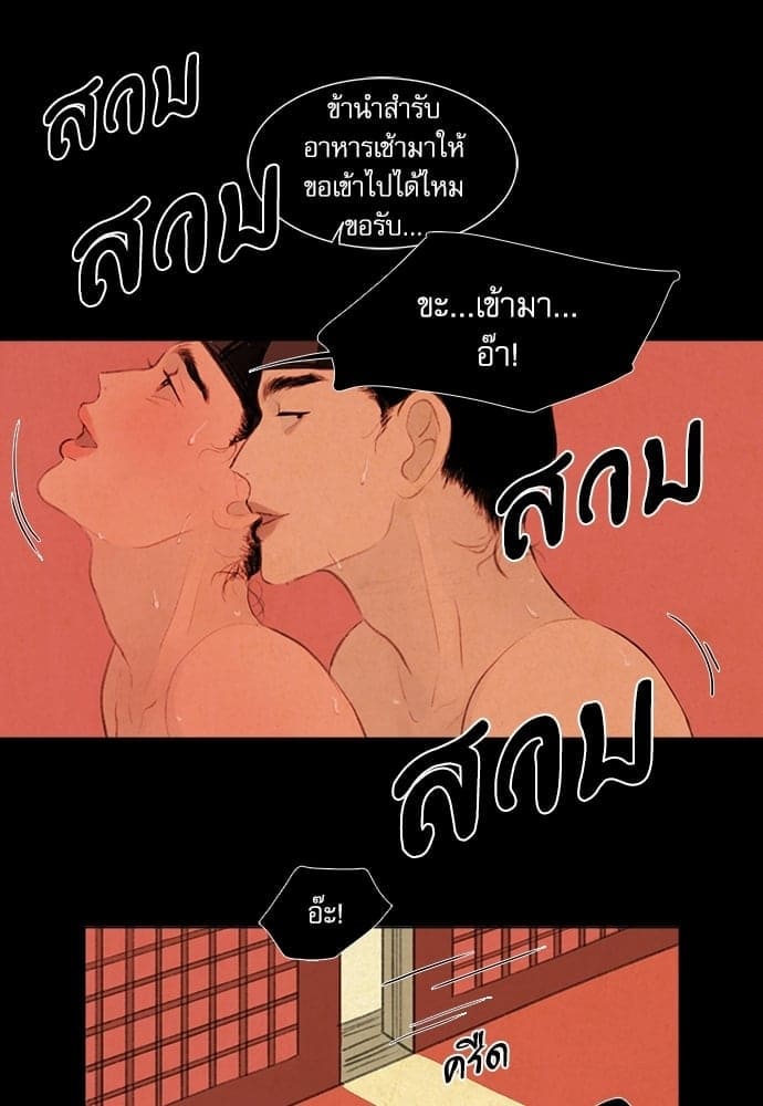 Haunted by Desire ภวังค์รัก ตอนที่ 1116