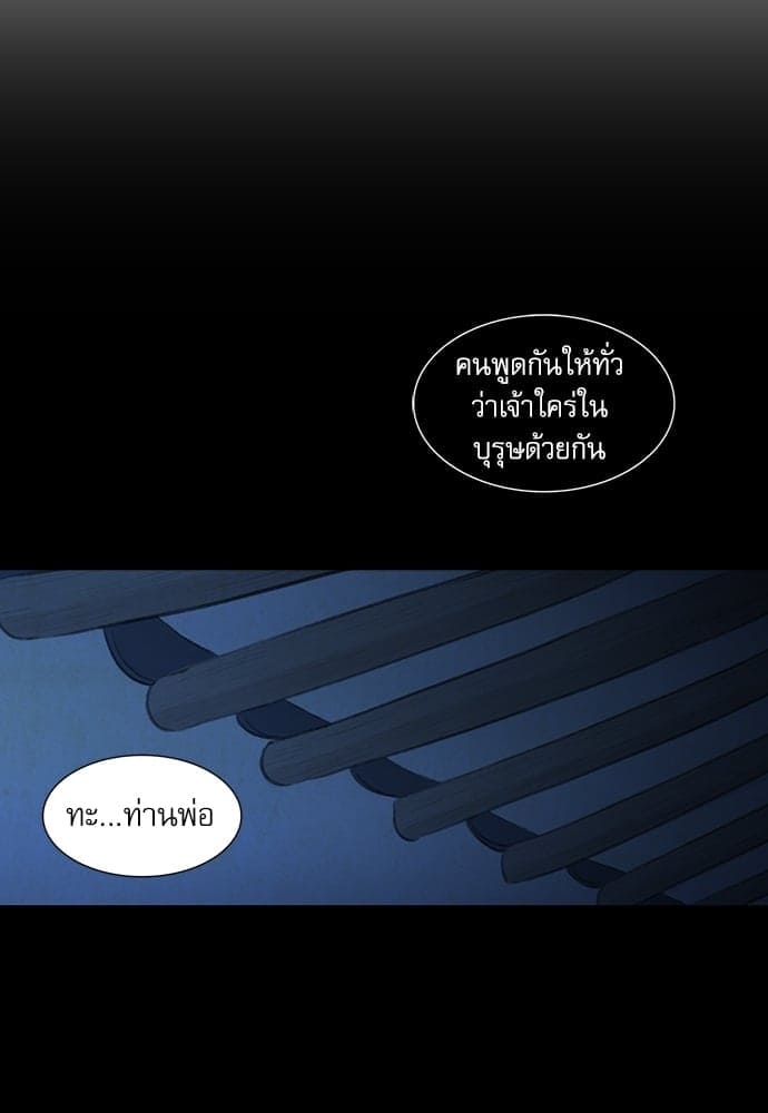 Haunted by Desire ภวังค์รัก ตอนที่ 1123