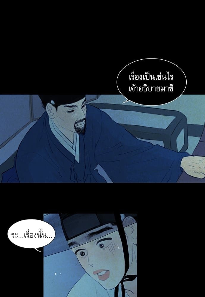 Haunted by Desire ภวังค์รัก ตอนที่ 1124