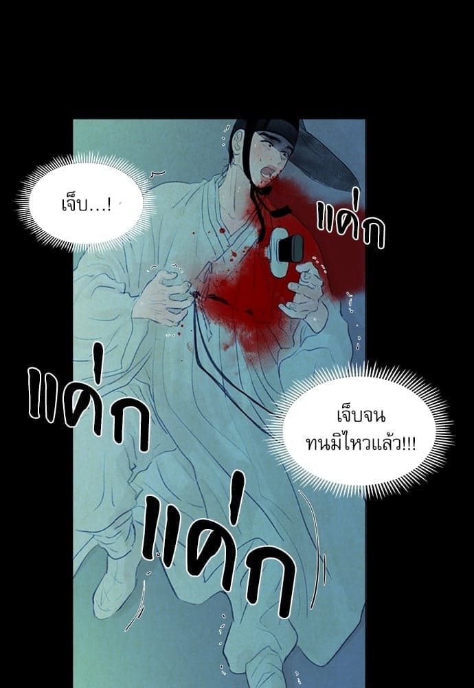 Haunted by Desire ภวังค์รัก ตอนที่ 1131