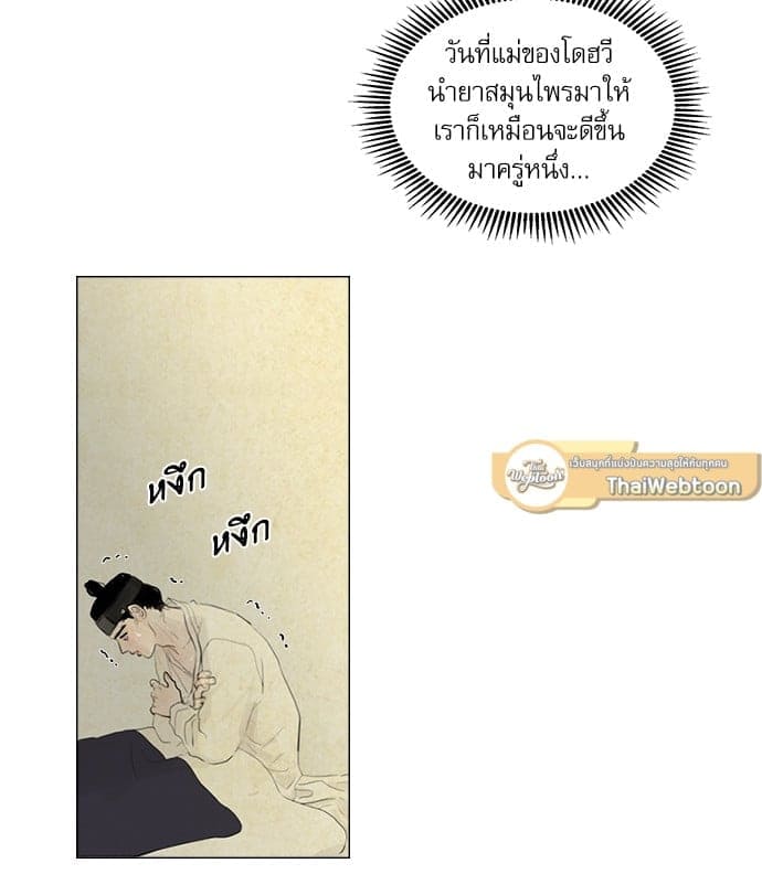 Haunted by Desire ภวังค์รัก ตอนที่ 1135