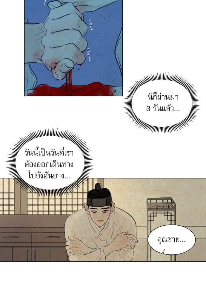 Haunted by Desire ภวังค์รัก ตอนที่ 1137