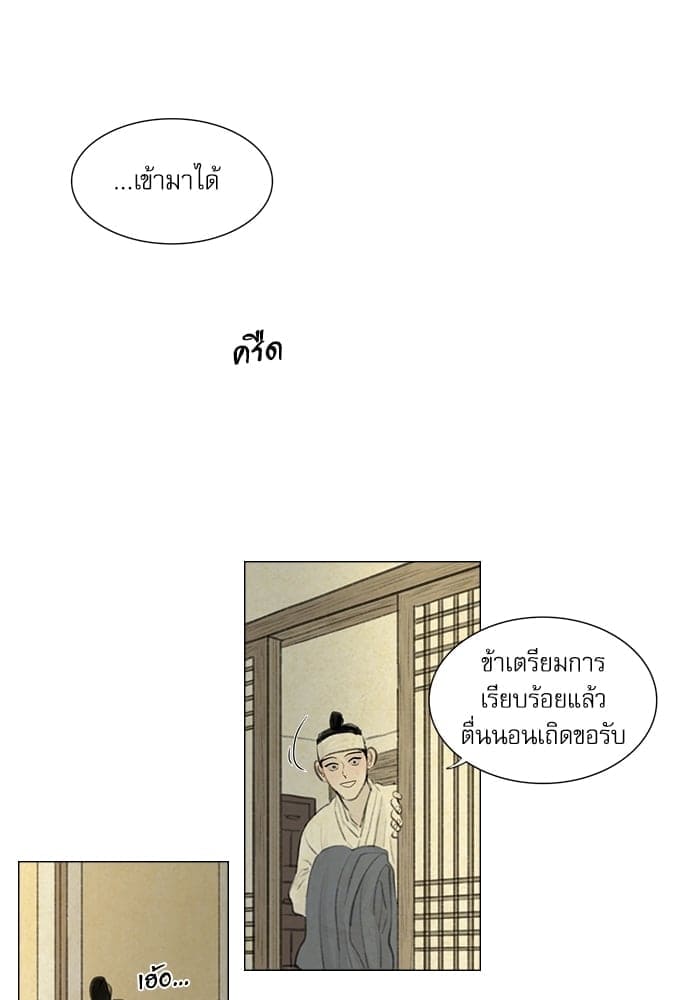 Haunted by Desire ภวังค์รัก ตอนที่ 1138