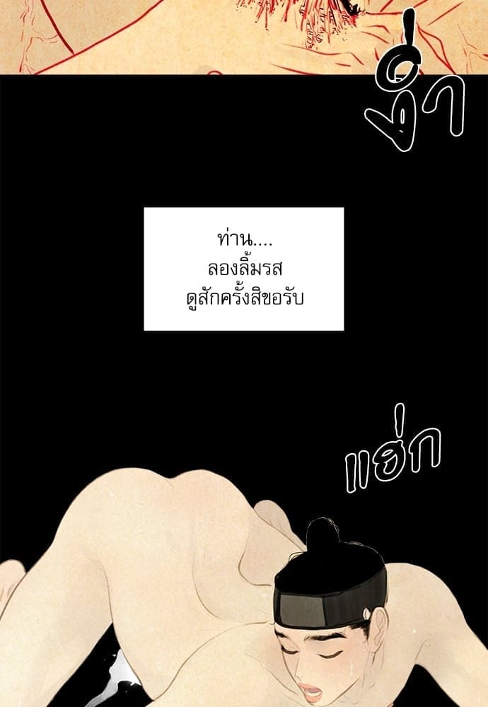 Haunted by Desire ภวังค์รัก ตอนที่ 1142