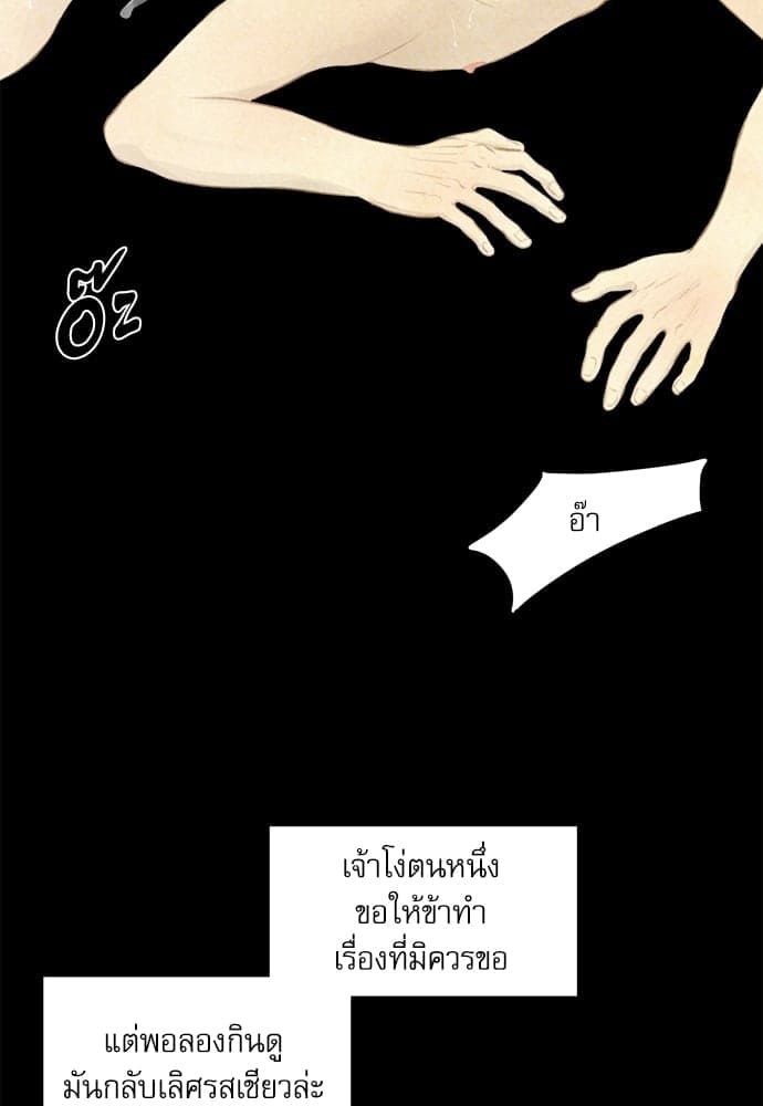 Haunted by Desire ภวังค์รัก ตอนที่ 1143