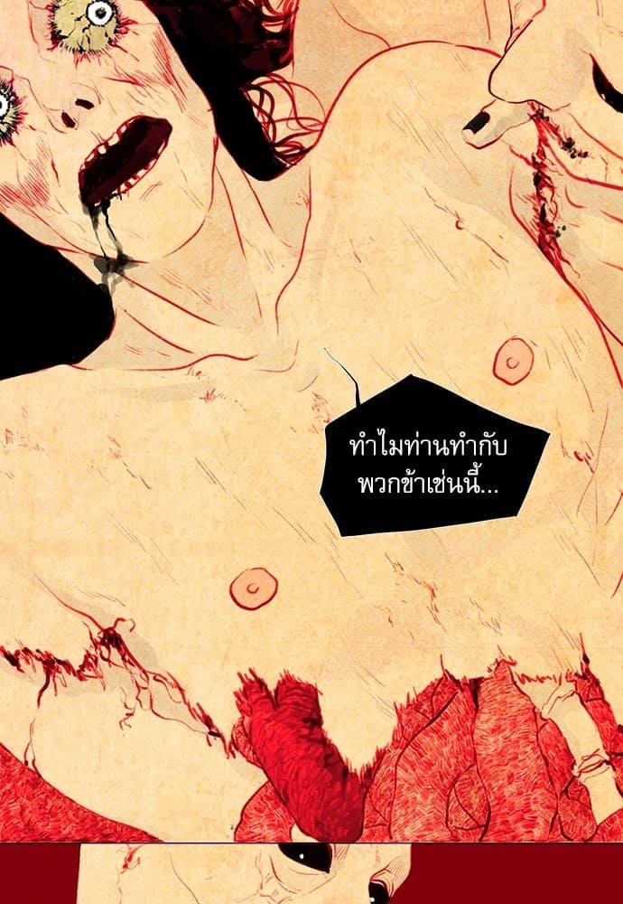 Haunted by Desire ภวังค์รัก ตอนที่ 1153