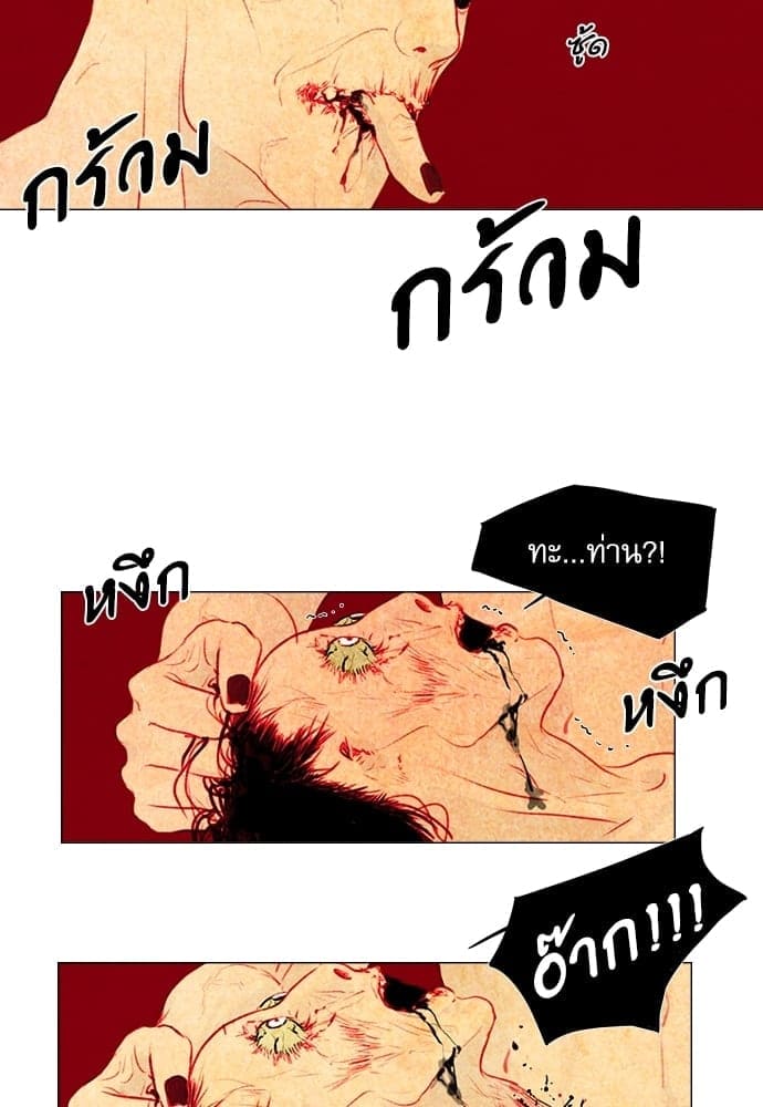 Haunted by Desire ภวังค์รัก ตอนที่ 1154