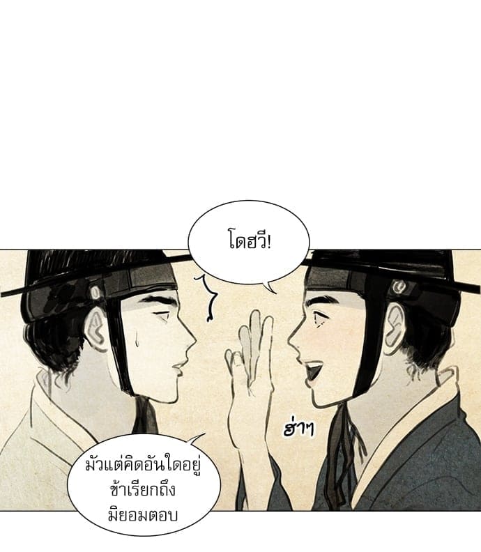 Haunted by Desire ภวังค์รัก ตอนที่ 120