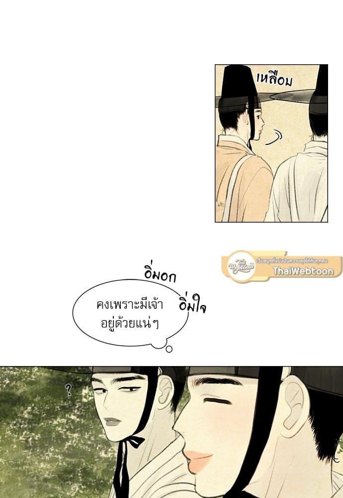 Haunted by Desire ภวังค์รัก ตอนที่ 1206