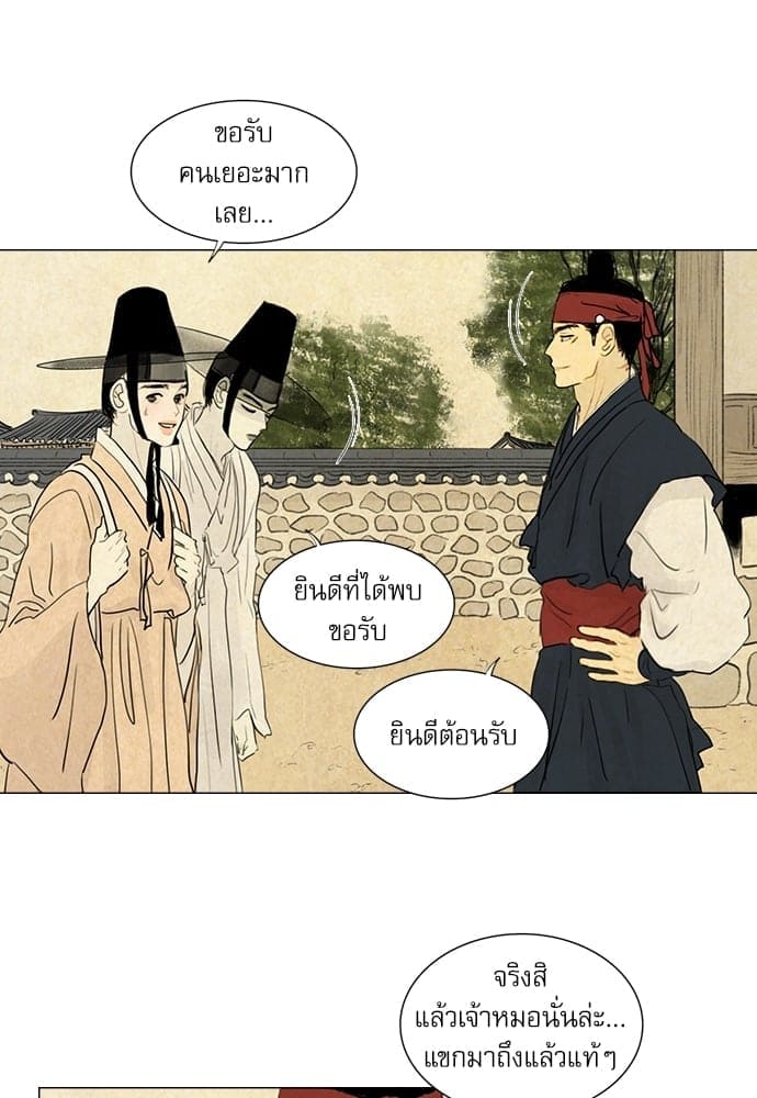 Haunted by Desire ภวังค์รัก ตอนที่ 1214