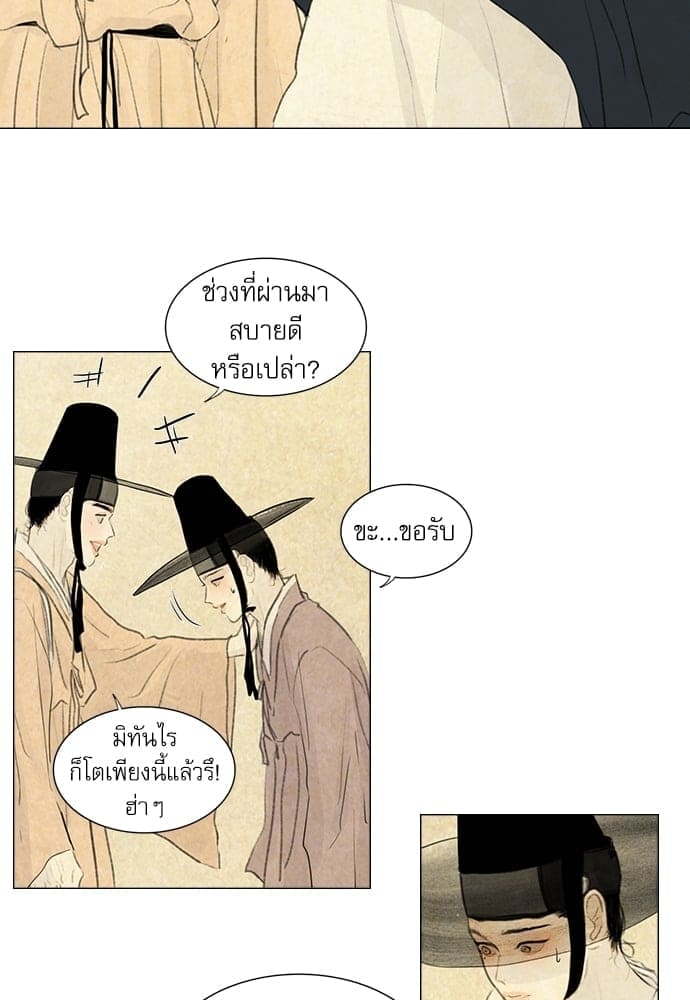 Haunted by Desire ภวังค์รัก ตอนที่ 1219