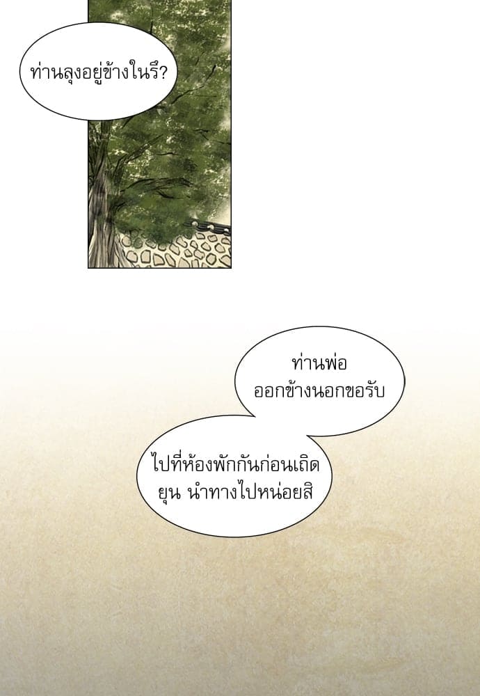 Haunted by Desire ภวังค์รัก ตอนที่ 1232