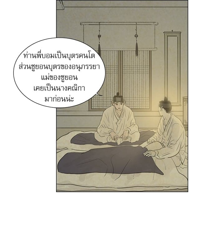 Haunted by Desire ภวังค์รัก ตอนที่ 1235