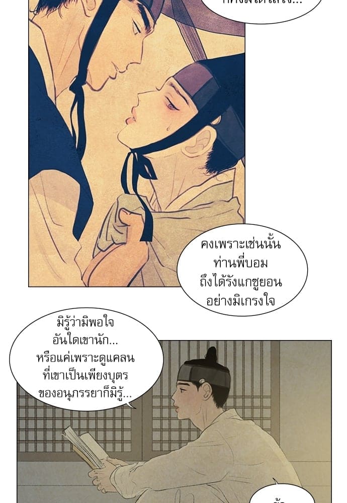 Haunted by Desire ภวังค์รัก ตอนที่ 1237