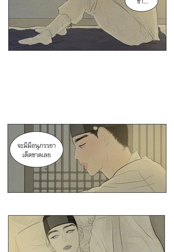 Haunted by Desire ภวังค์รัก ตอนที่ 1238