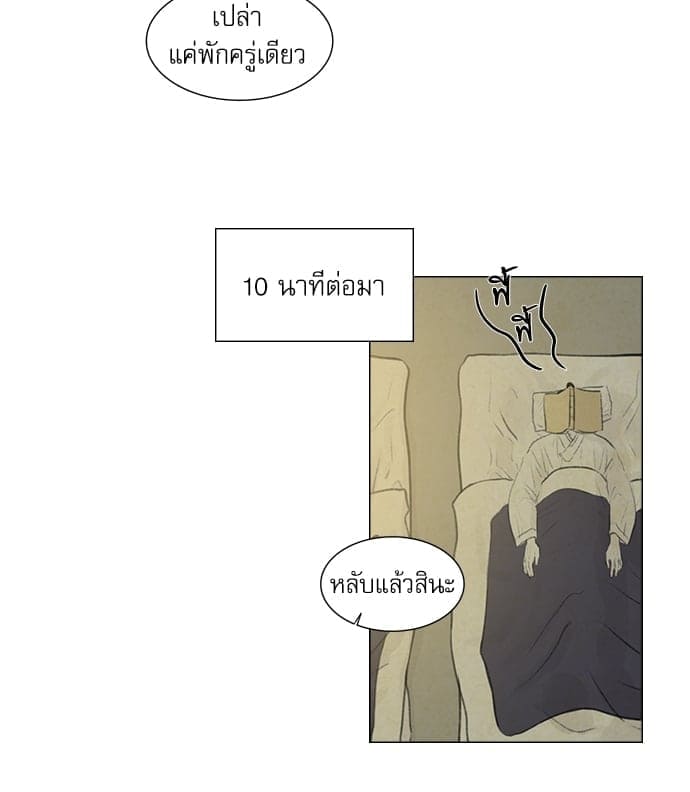 Haunted by Desire ภวังค์รัก ตอนที่ 1240