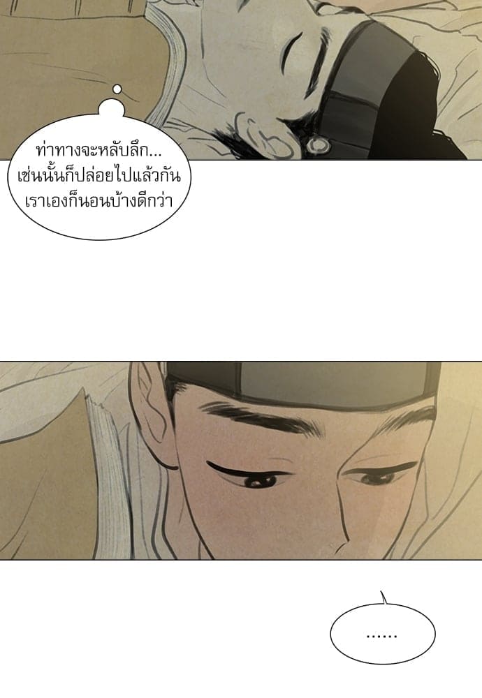 Haunted by Desire ภวังค์รัก ตอนที่ 1244