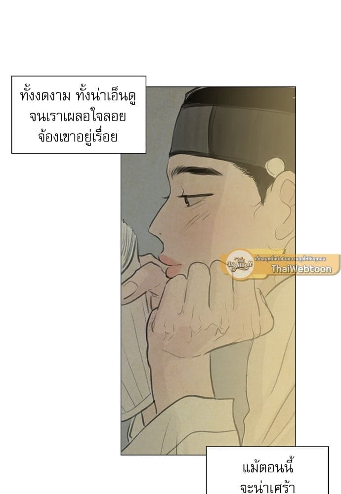 Haunted by Desire ภวังค์รัก ตอนที่ 1246