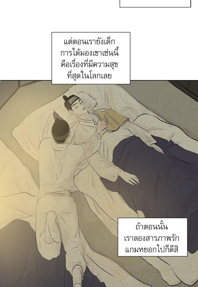 Haunted by Desire ภวังค์รัก ตอนที่ 1247