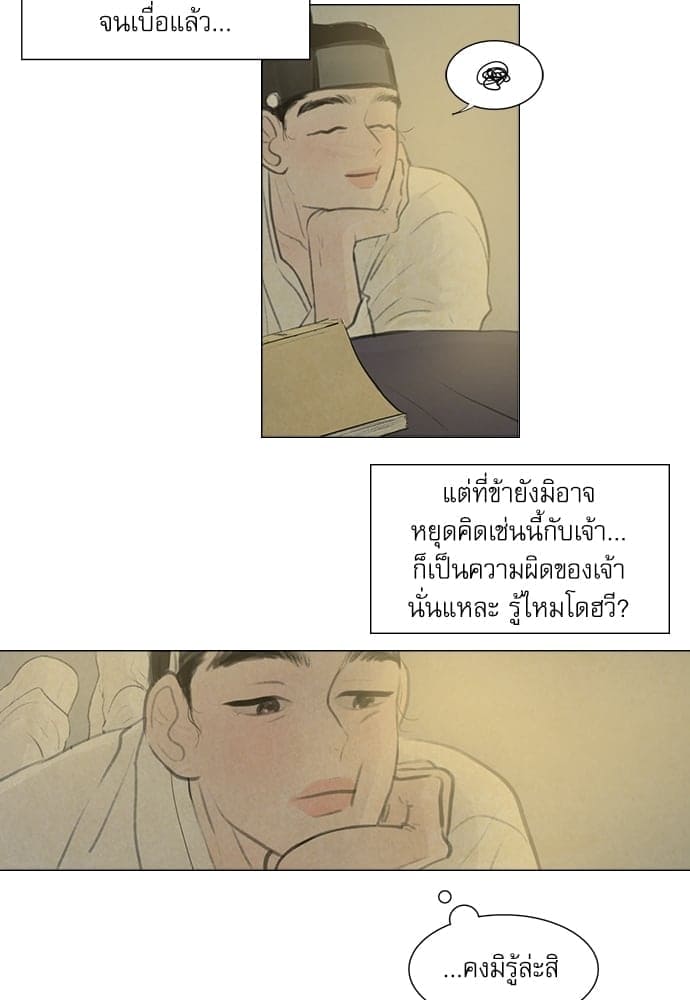 Haunted by Desire ภวังค์รัก ตอนที่ 1249