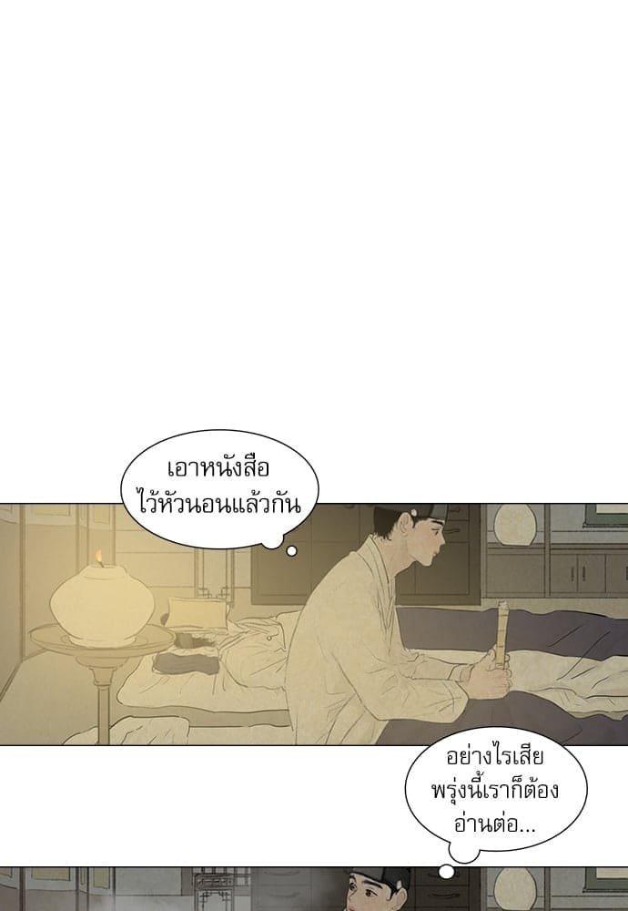 Haunted by Desire ภวังค์รัก ตอนที่ 1252