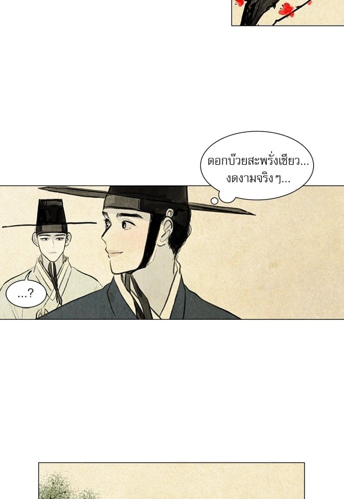 Haunted by Desire ภวังค์รัก ตอนที่ 129