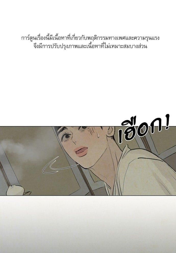 Haunted by Desire ภวังค์รัก ตอนที่ 1301