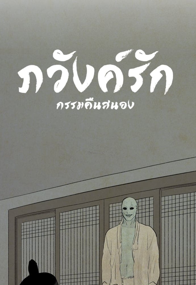 Haunted by Desire ภวังค์รัก ตอนที่ 1302