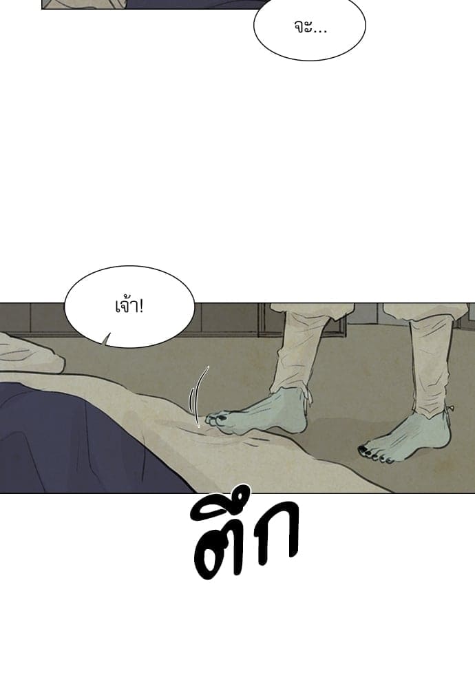 Haunted by Desire ภวังค์รัก ตอนที่ 1305