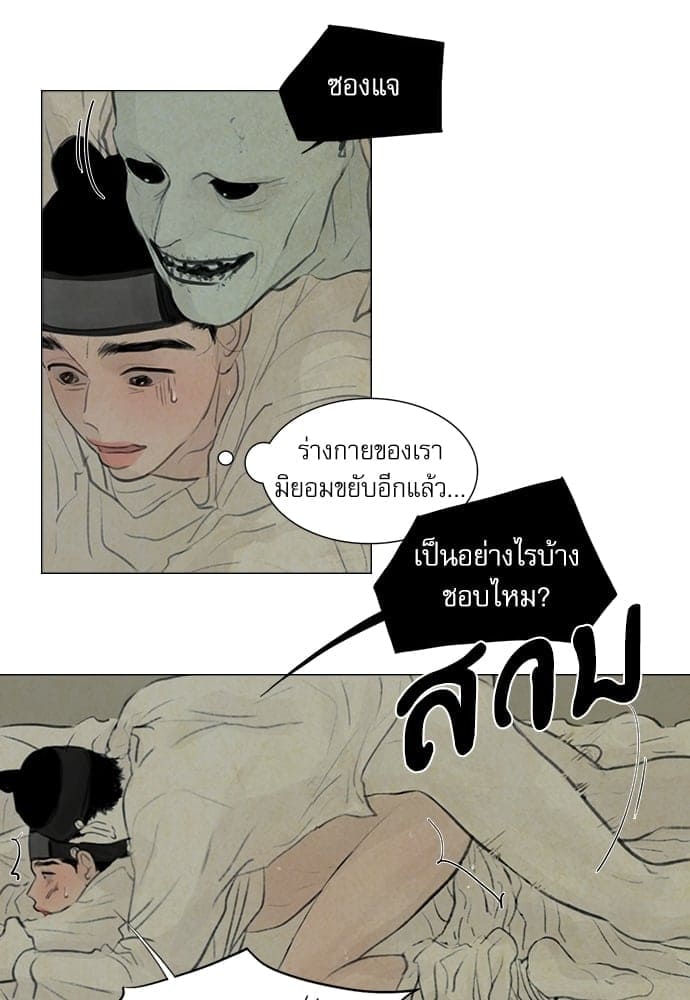 Haunted by Desire ภวังค์รัก ตอนที่ 1311