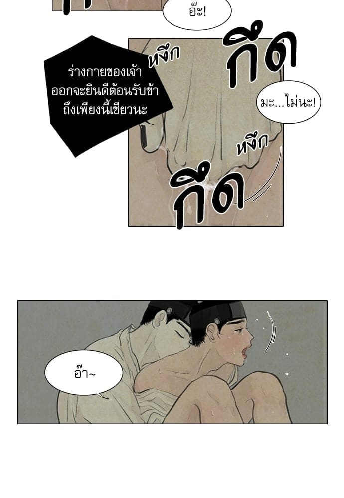 Haunted by Desire ภวังค์รัก ตอนที่ 1318